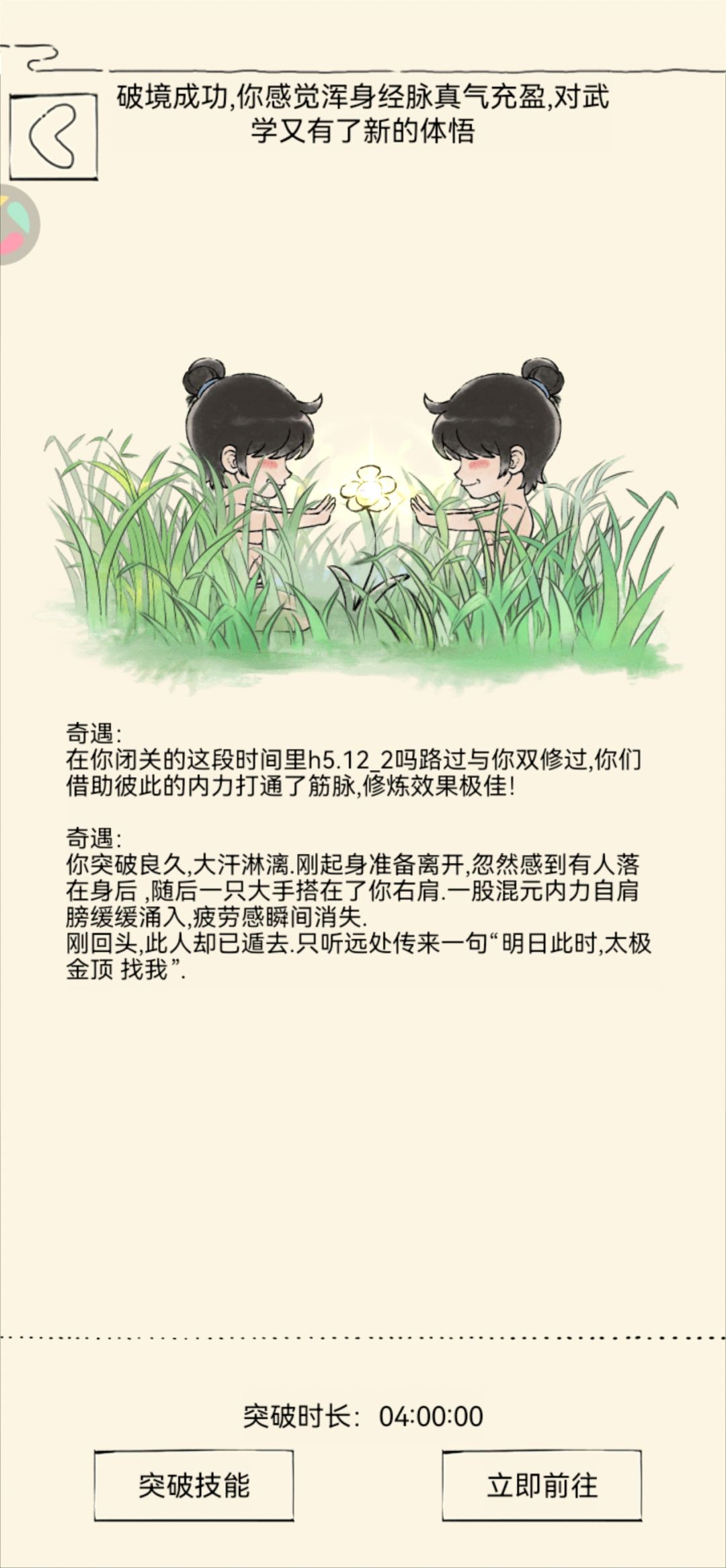 可算出了 1