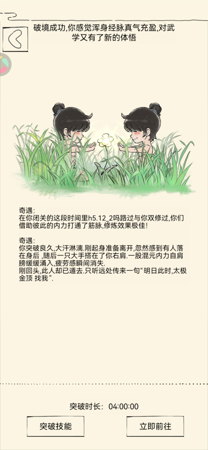 可算出了截图