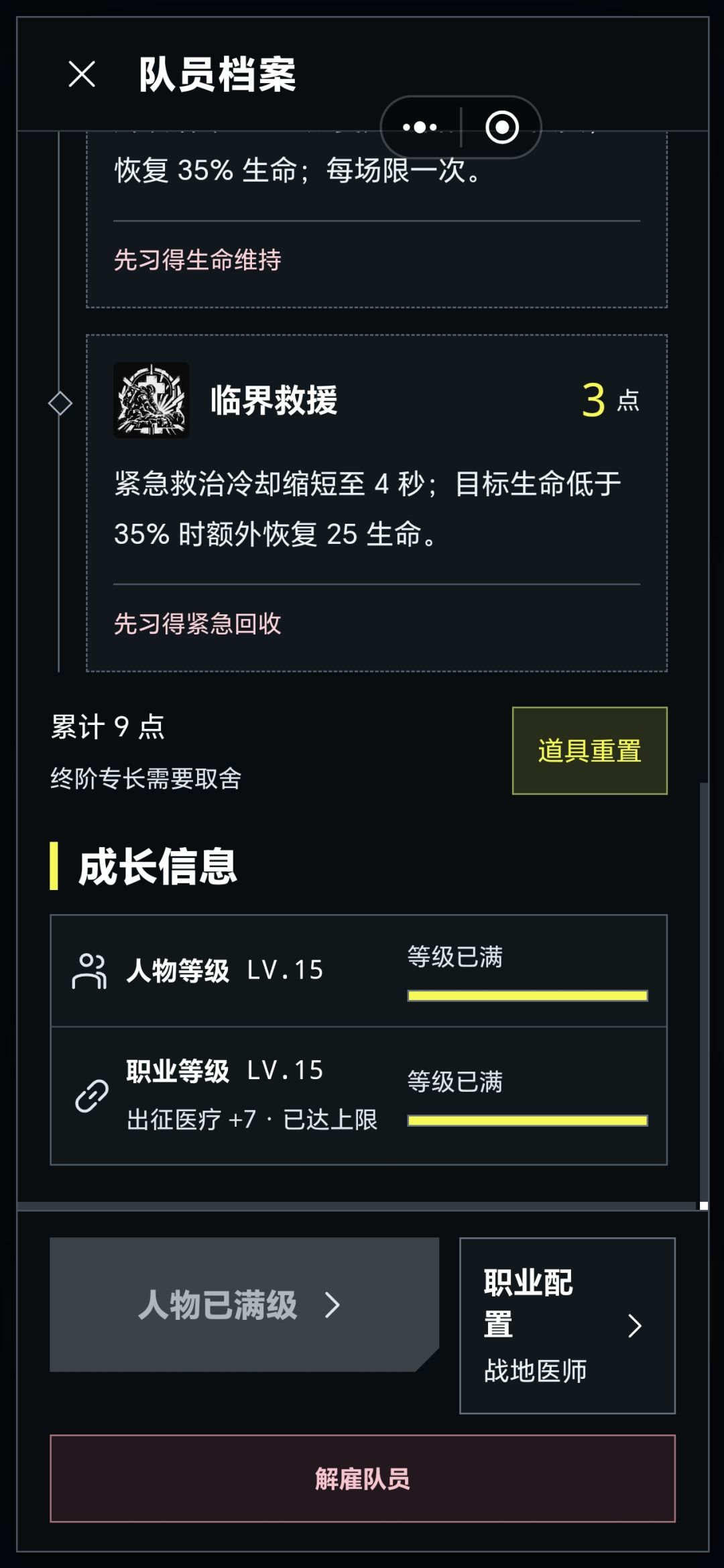 工具和医疗的加成太少了吧 4