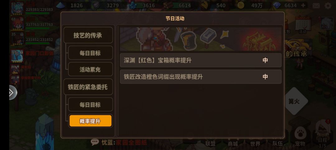 改造和红箱up不太懂?萌新看过来!!! 2