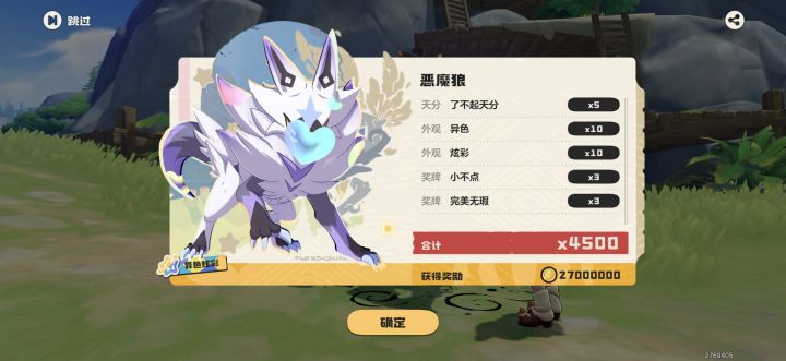 还得是异色狼发家致富截图