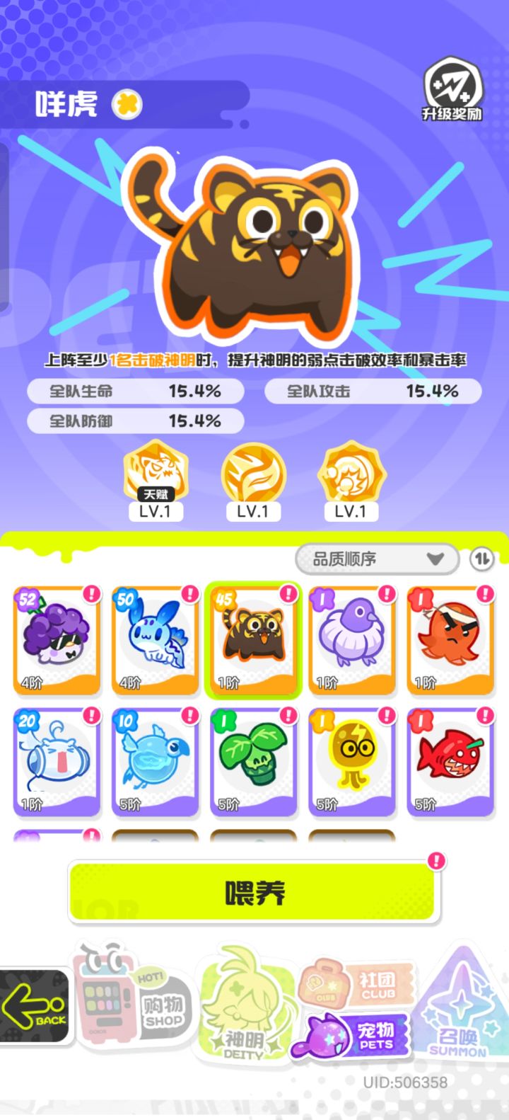 请教一下宠物重置问题截图