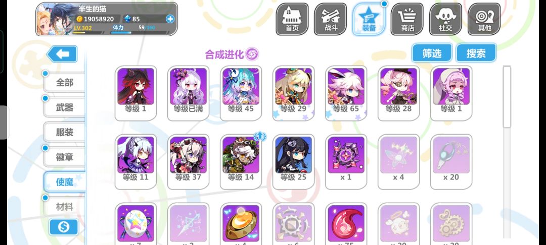 非酋含泪拿下虚子 3