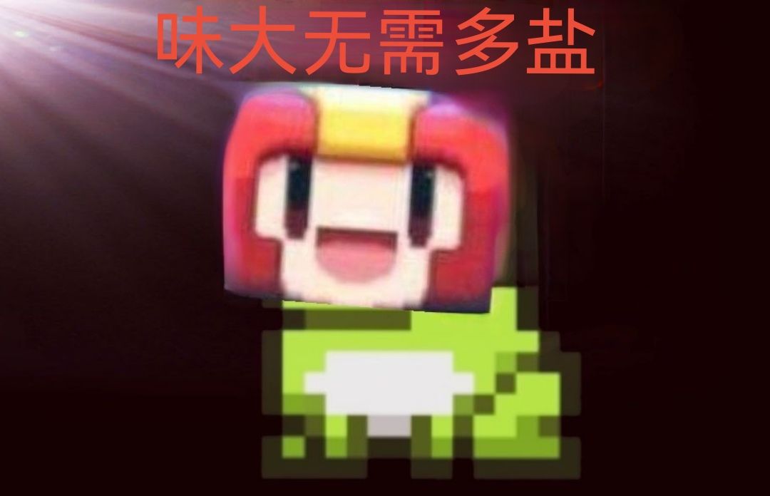 【时装创作大赛】味大无需多盐截图