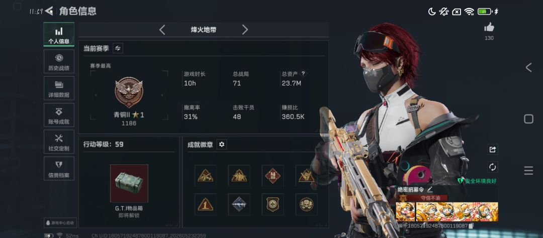 没事交个朋友 1