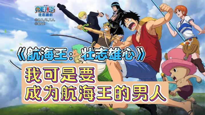 航海王横屏格斗来啦❗魔方你是要成为二次元漫改的神👑吗❗❓截图
