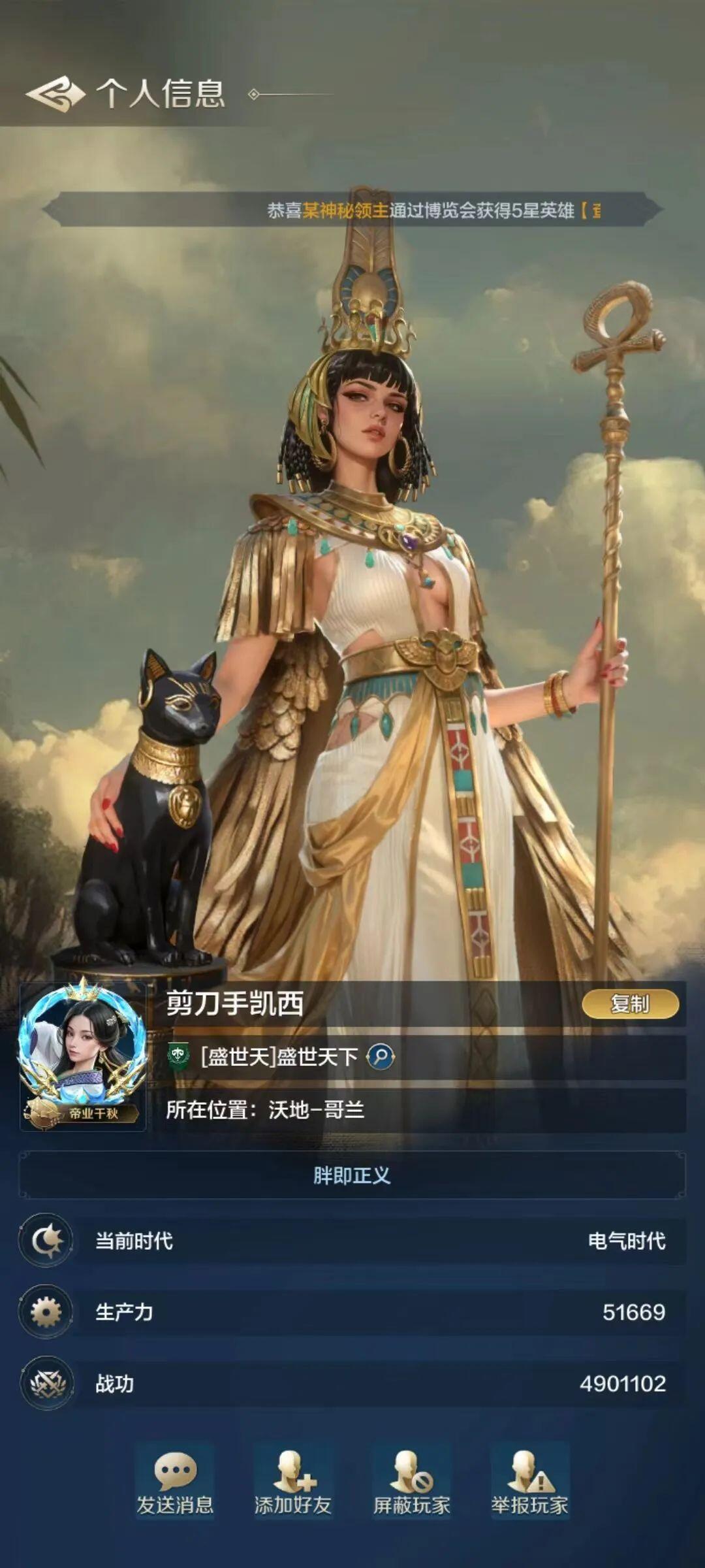 世界启元本周风云人物(剪刀手凯西) 1