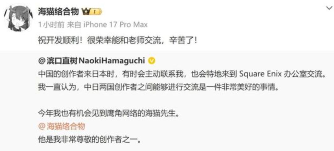 明日方舟制作人访SE总部!玩家猜测有联动? 1