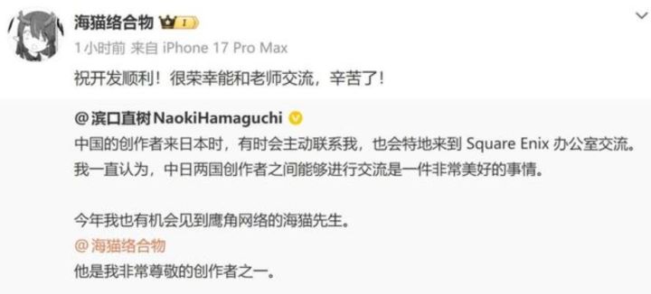 明日方舟制作人访SE总部!玩家猜测有联动?截图