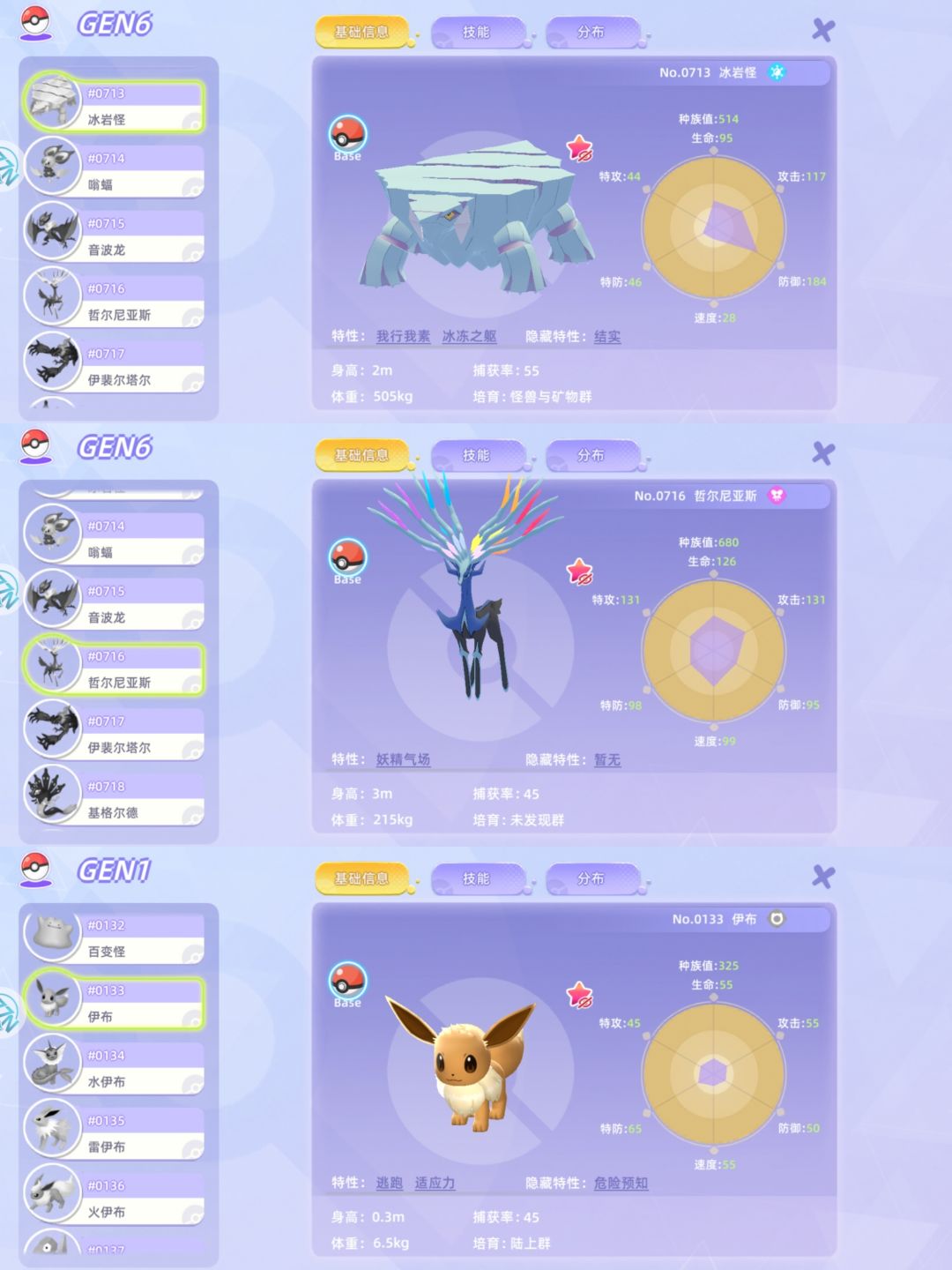 不允许还有人妹玩过这个宝可梦 2