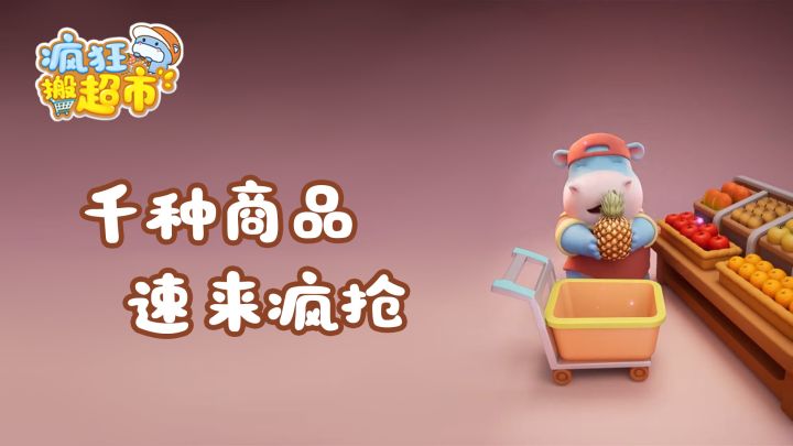 夏日抗暑必备-水果自由截图
