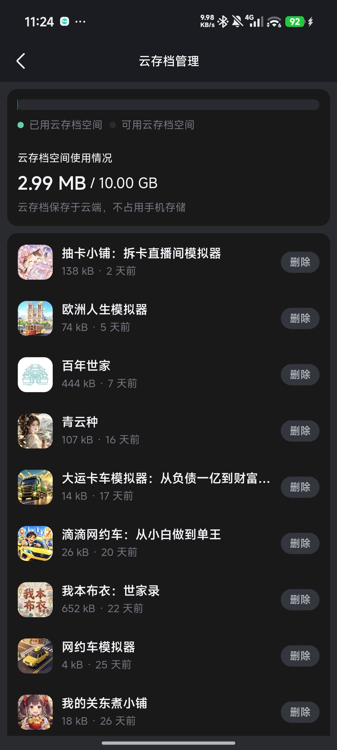 ? 2