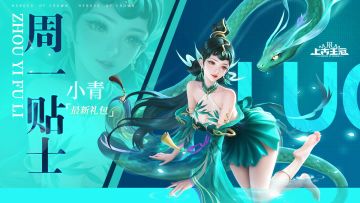 周一情报站 | 回血礼包+最新资讯强先看！