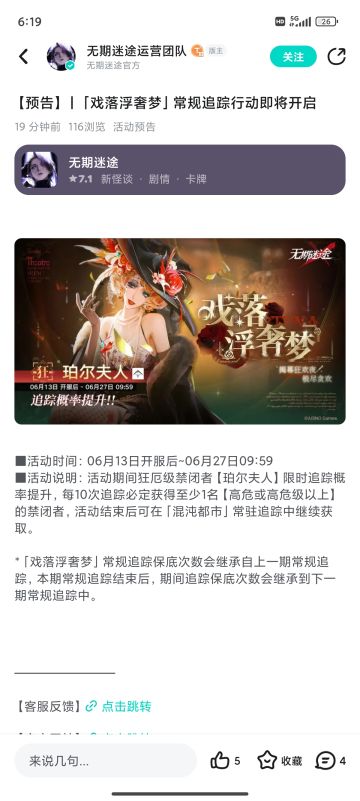 夫人复刻池子抽取建议