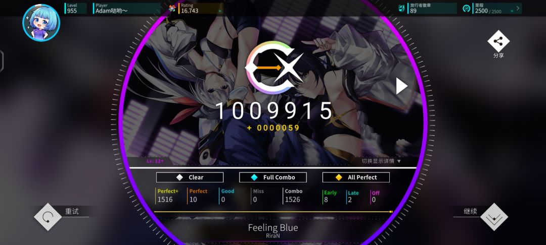 理论曲目+3。FB压了一点小P 3