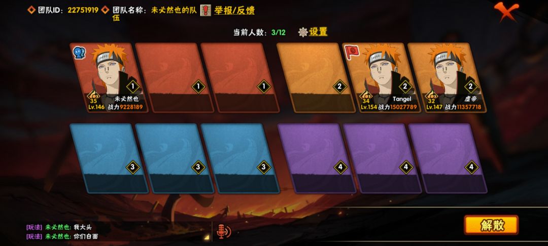 各位佐助水门一打七，看一下看一下 2