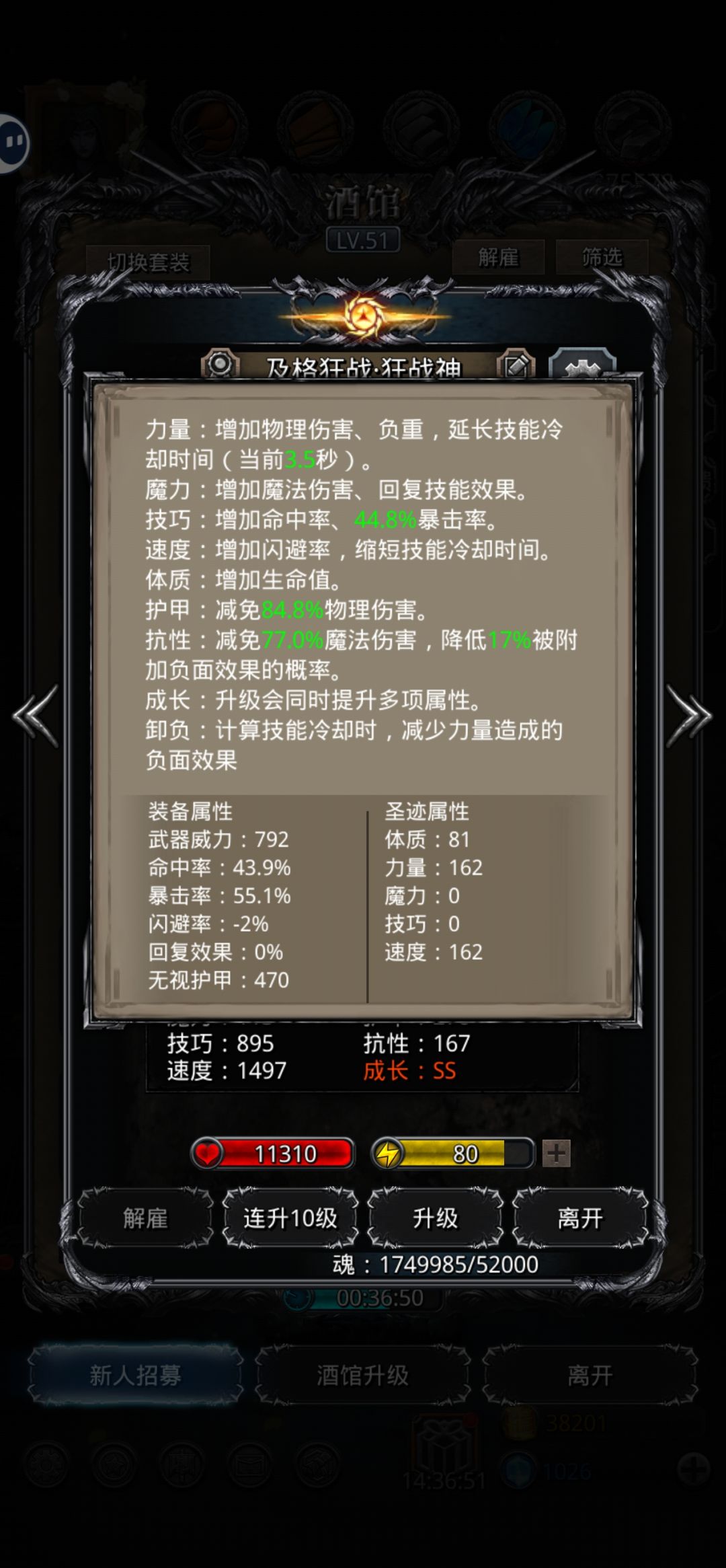 裂隙61层4分42秒 3