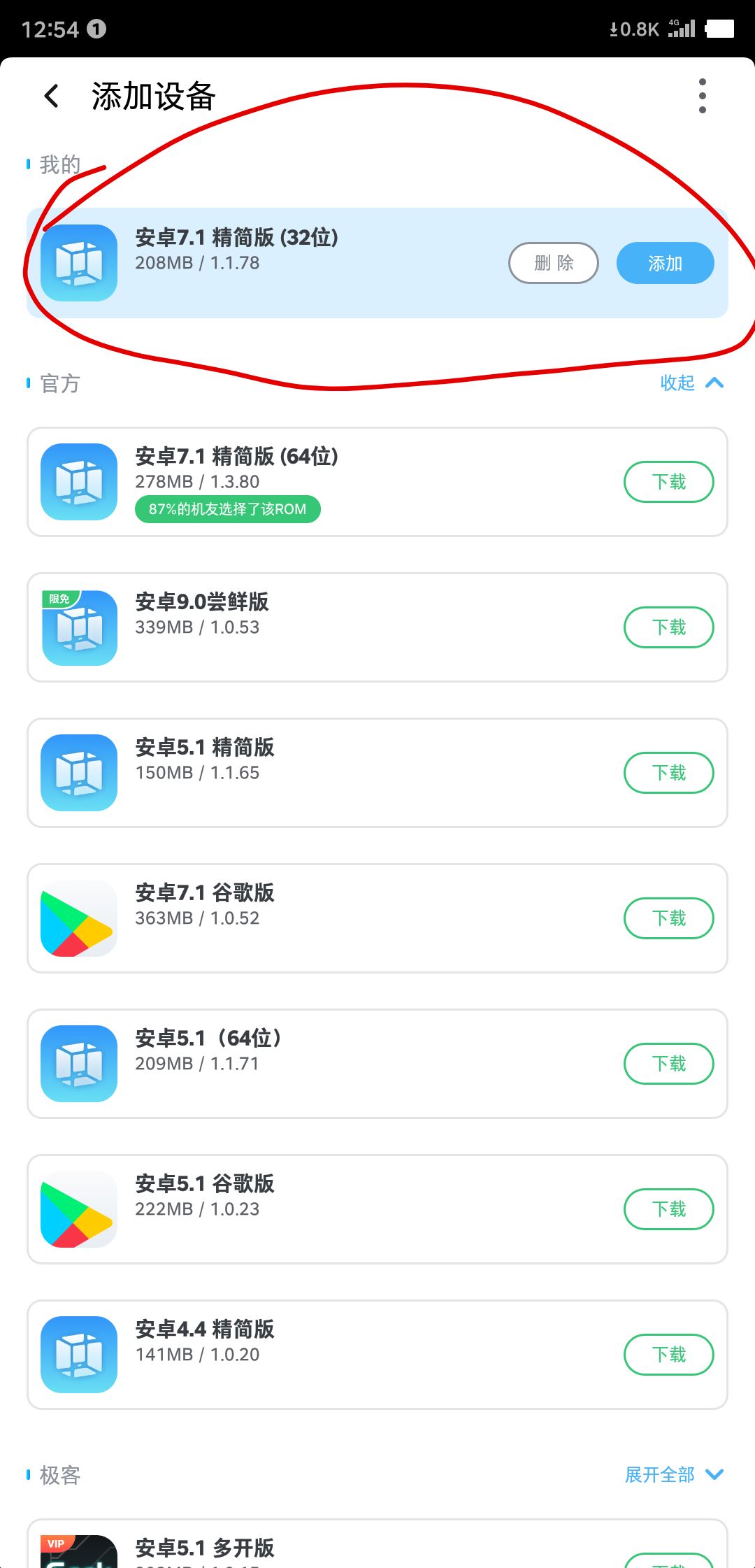 手机玩不了这个游戏的看这里 2