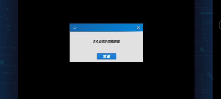 今天早上怎么突然登不上去了?家里网络没问题截图