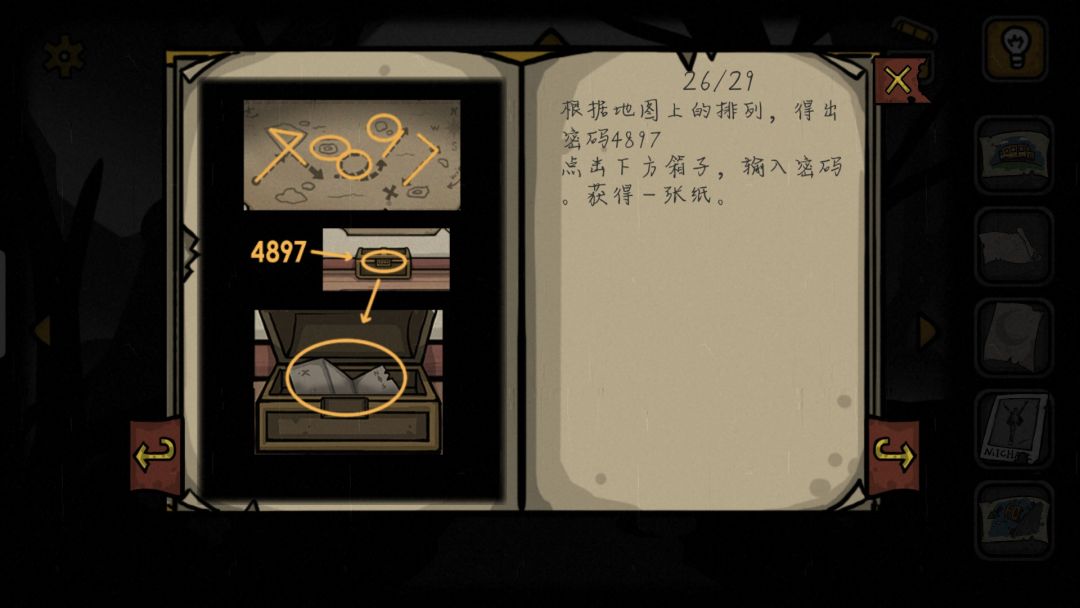 动态图片 6