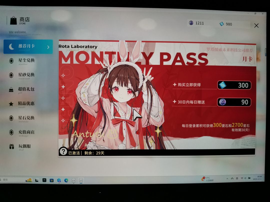 关于月卡 1
