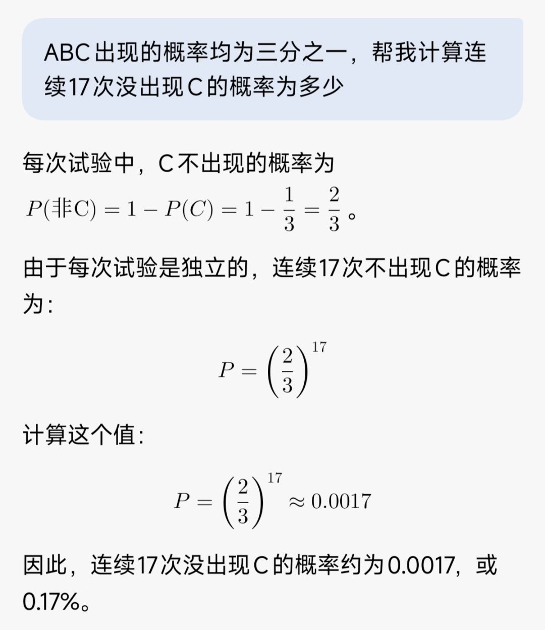 这概率真不是bug吗,有没有一样的 2