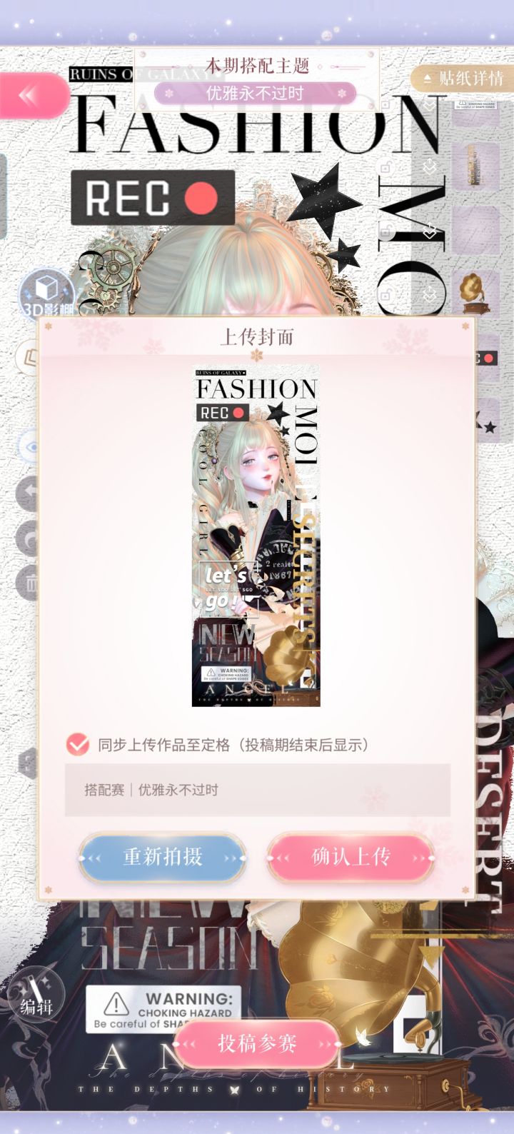 搭配赛|第277期|优雅永不过时截图