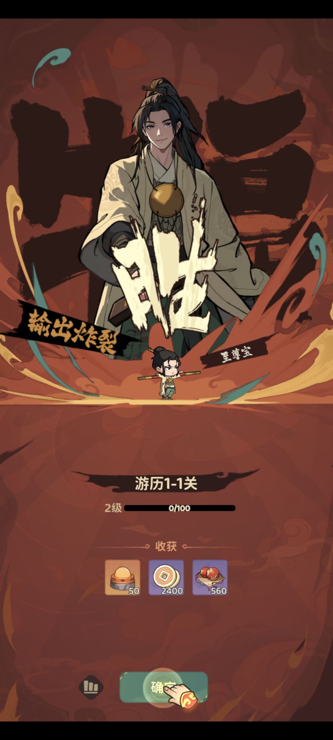 第一天登录,画面清晰 3