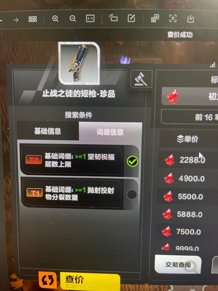 这个值多少钱啊截图