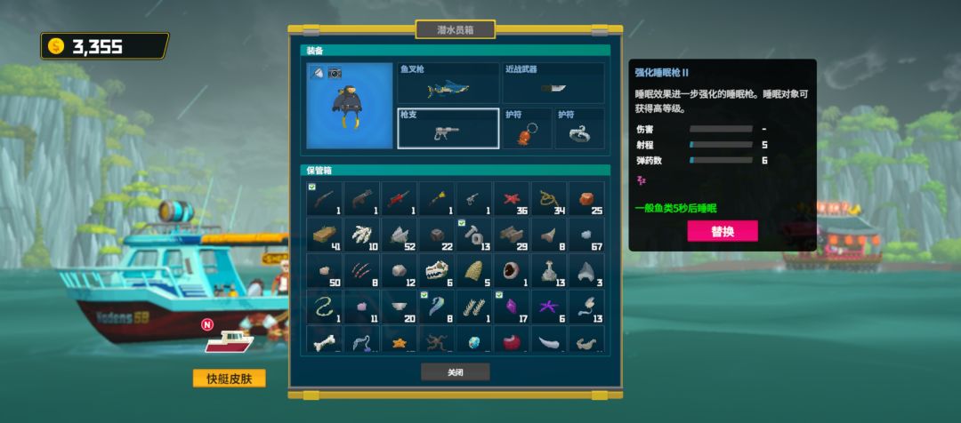 为什么我的睡眠枪不能睡鲨鱼 1