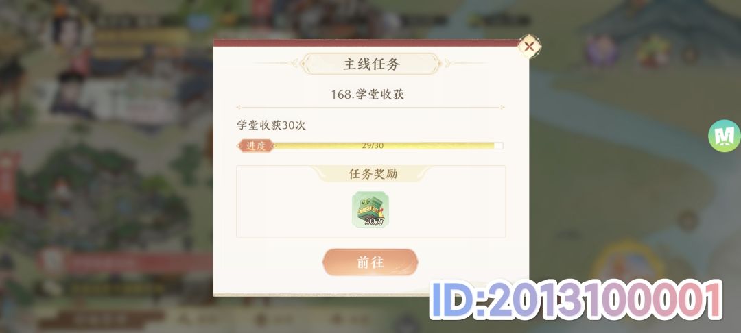 找茬+经营+乙女小游戏 首测曝光 3