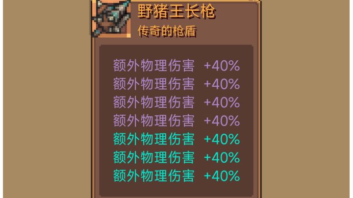 领主攻略 地图卡位技能(爬塔必备)截图