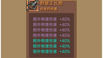 领主攻略 地图卡位技能(爬塔必备)