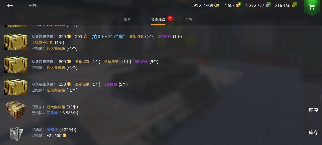 比开之前少了5000金币 1