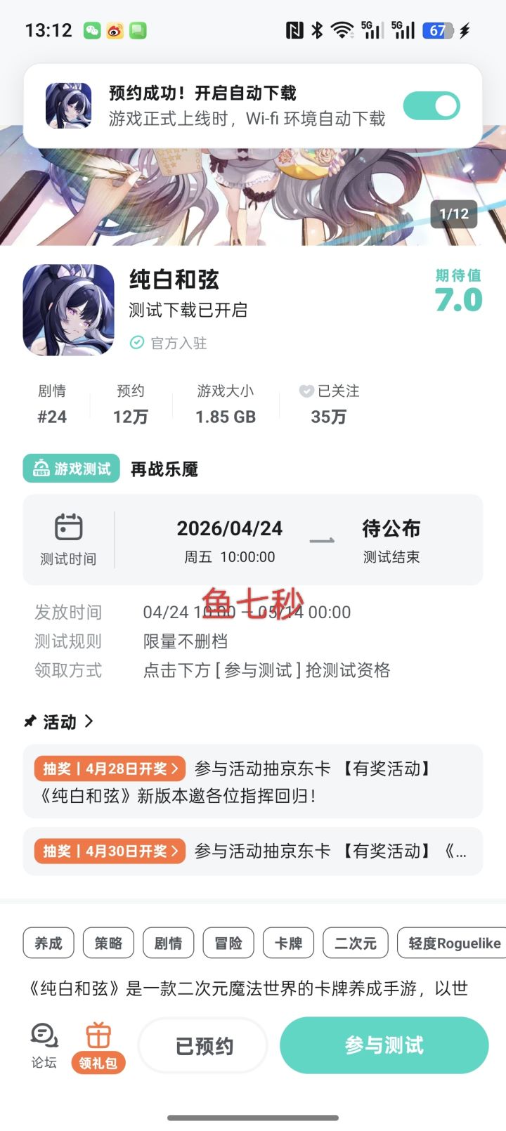 祝游戏越来越好一路长虹截图