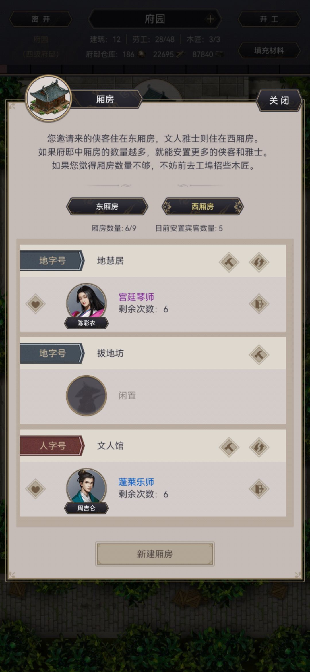 棋手去哪里了 1
