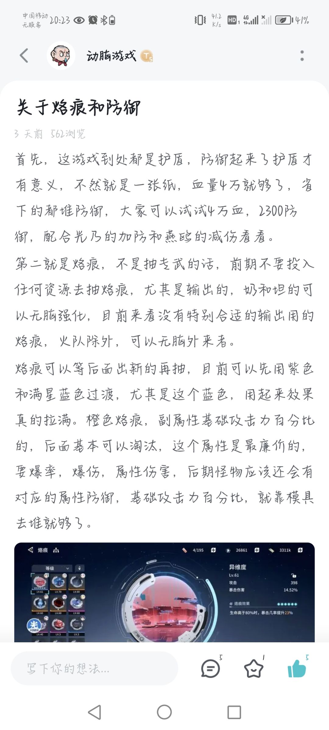 锚点降临最新攻略——别上头！截图