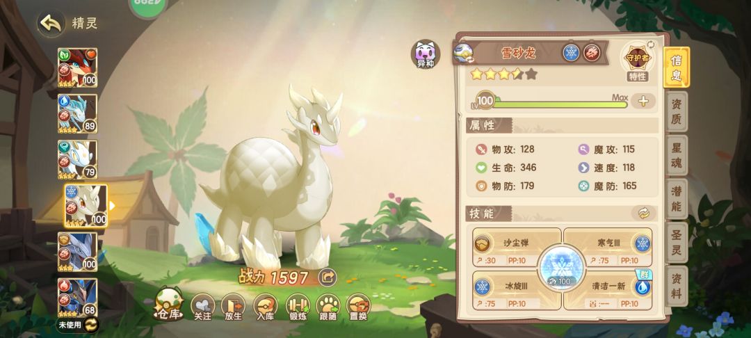 清瓷龙全收集 2