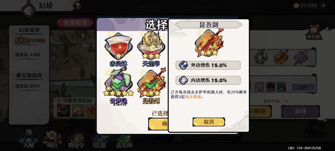 大家久等了 飞刀图2古器来了 1