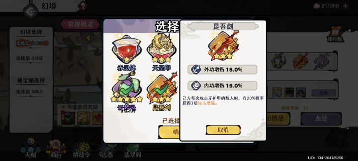 大家久等了 飞刀图2古器来了截图