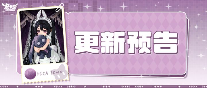 更新预告|8月6日更新 幽怀藏绪,韶华褪柔截图