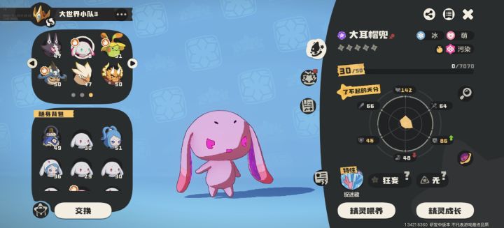 大概60多个就出异色了截图