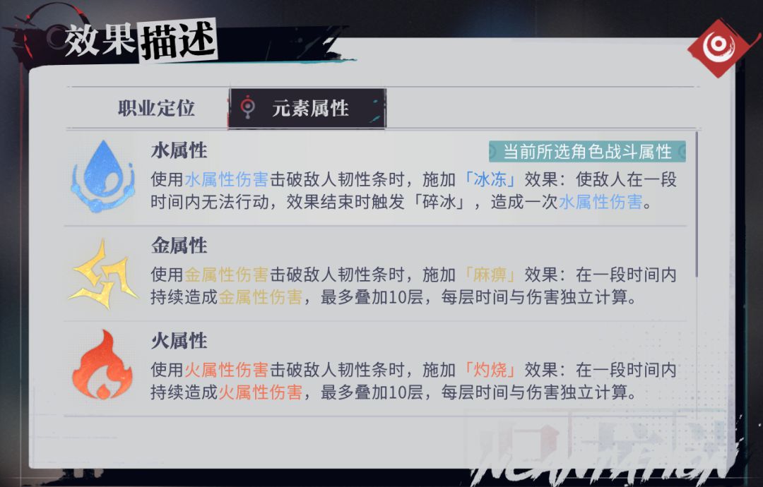 属性克制对属性效果的影响截图