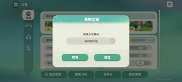 米姆哈直播兑换码7.24