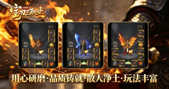 宝刀神技三职业二大陆隐藏地图攻略，八大地图奖励汇总截图