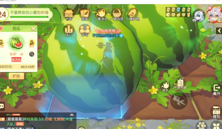 农场截图
