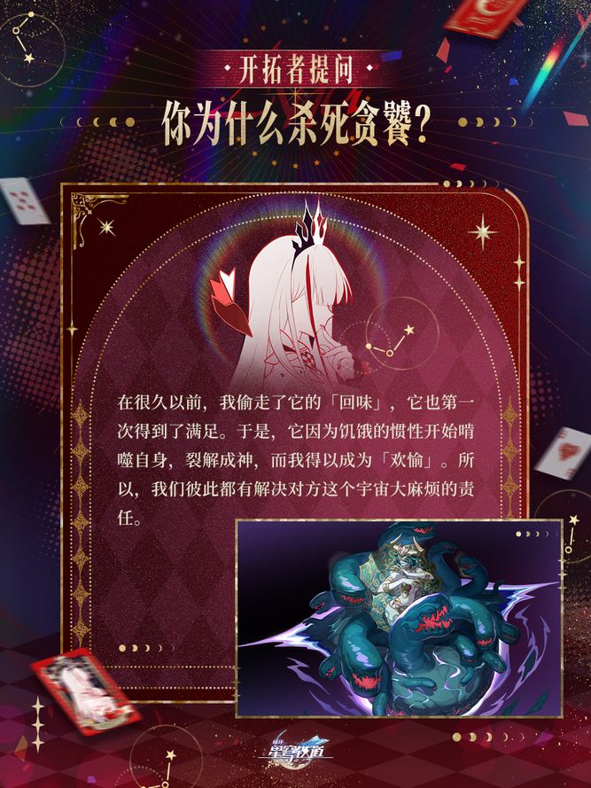 阿哈是纯情小楚女?崩铁爆猛料 4