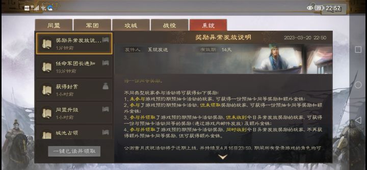 挺一手官方的解决措施截图