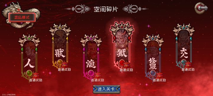 低修凯瑟琳怎么刷狱道脆化截图