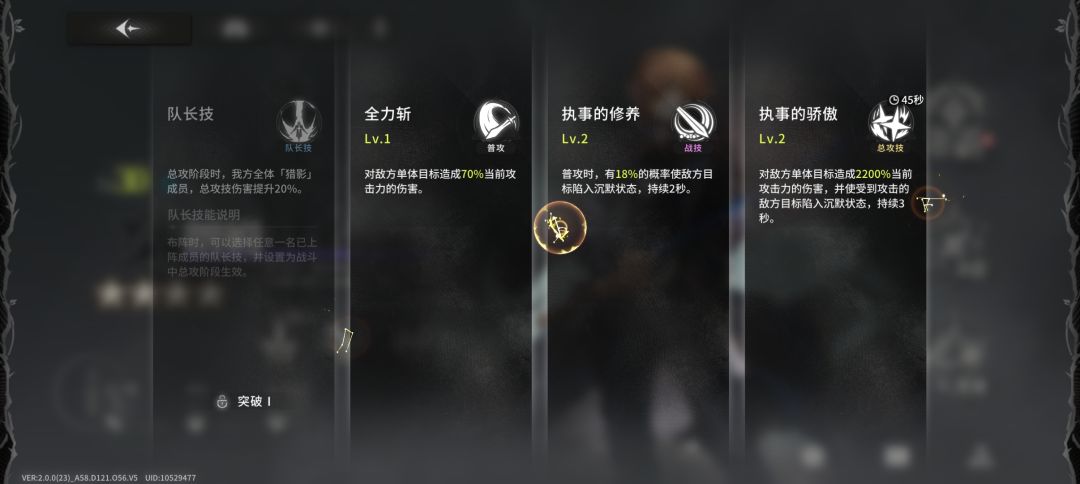 四星,但机制堪比五星,可养 2